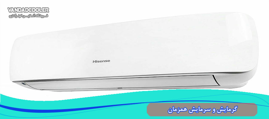 گرمایش و سرمایش در برند گری و هایسنس